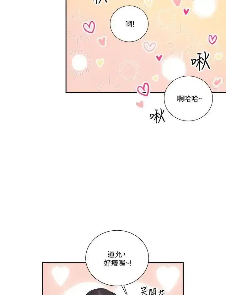 《纵然心痛》第67话 第45页