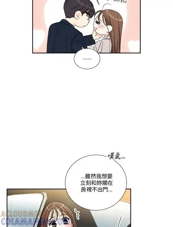 《纵然心痛》第67话 第46页