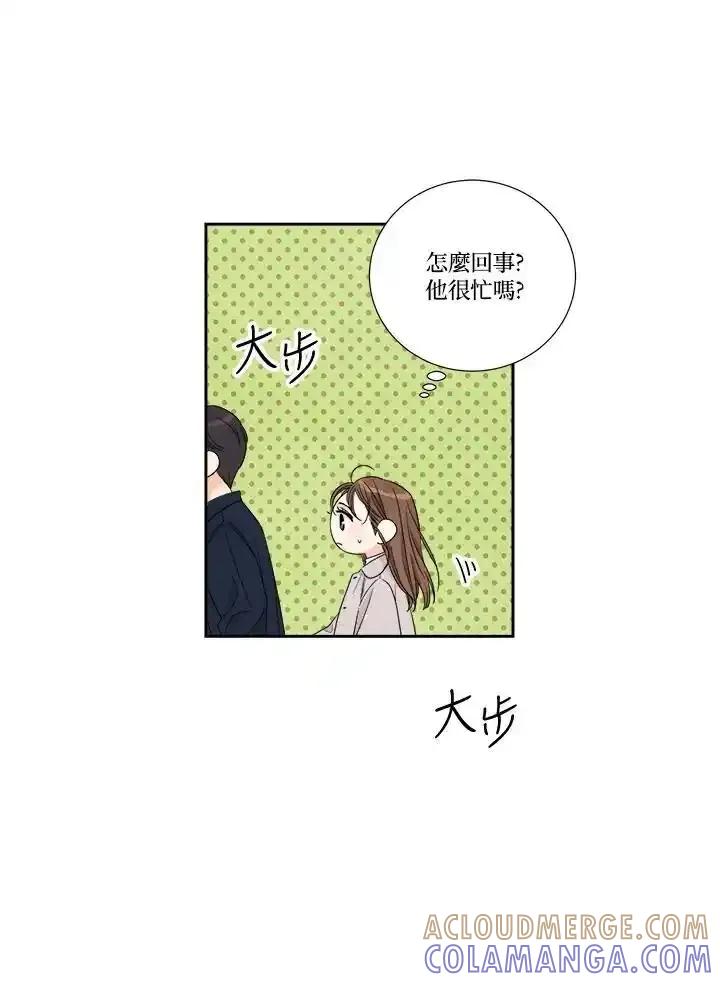 《纵然心痛》第67话 第34页