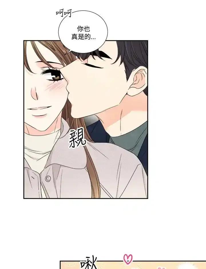 《纵然心痛》第67话 第44页