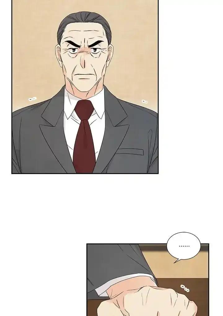 《纵然心痛》第67话 第2页