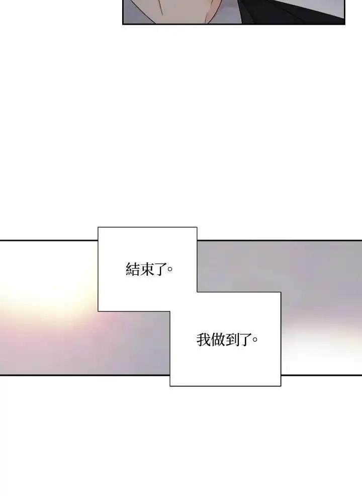 《纵然心痛》第67话 第20页