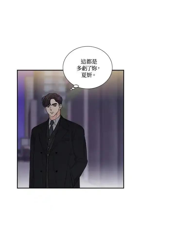 《纵然心痛》第67话 第21页