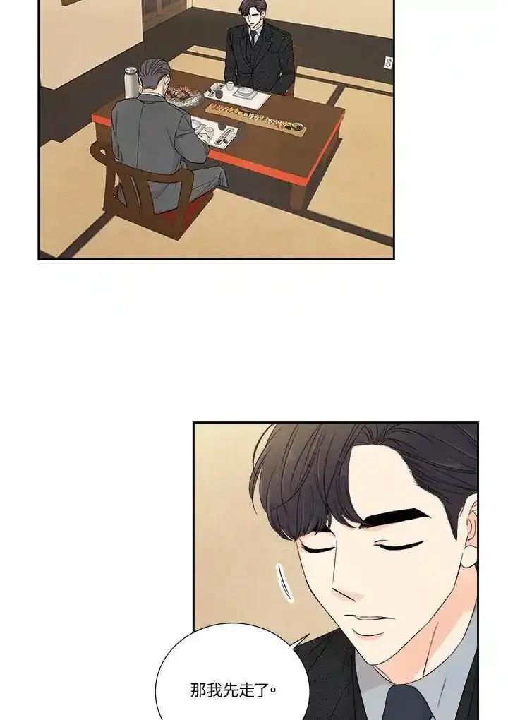 《纵然心痛》第67话 第8页
