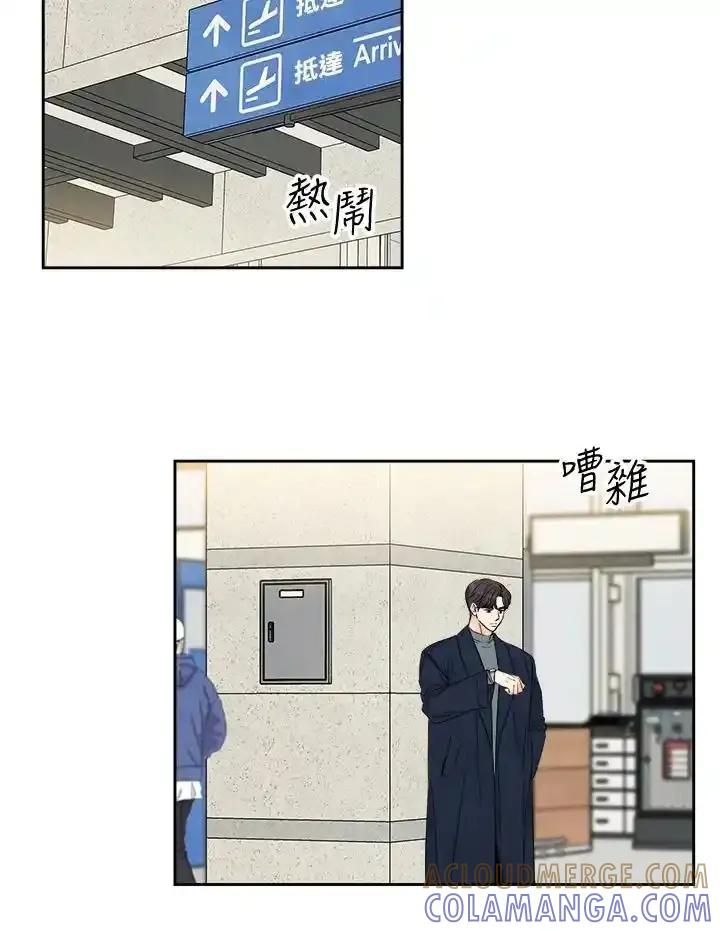 《纵然心痛》第67话 第25页