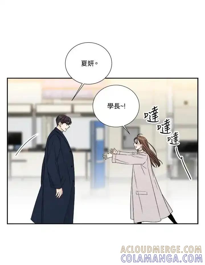 《纵然心痛》第67话 第28页