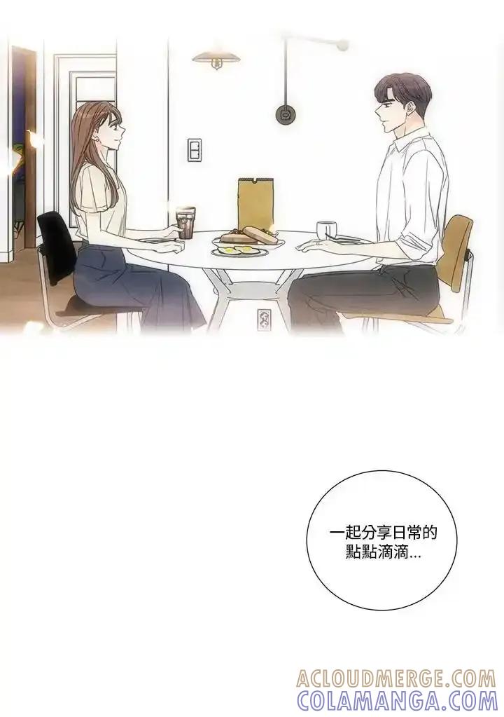 《纵然心痛》第68话(最终章) 第52页