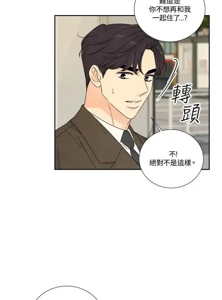 《纵然心痛》第68话(最终章) 第23页