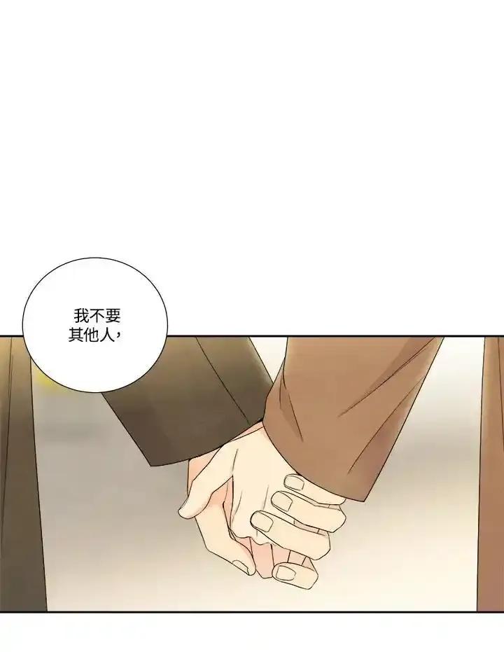 《纵然心痛》第68话(最终章) 第35页