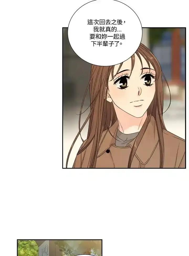 《纵然心痛》第68话(最终章) 第27页
