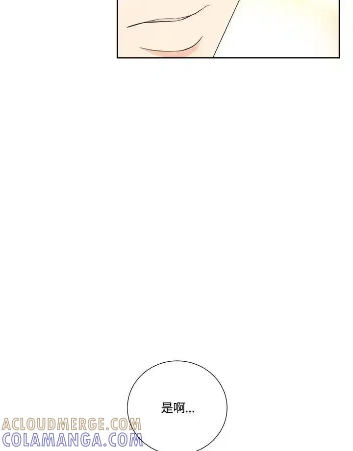 《纵然心痛》第68话(最终章) 第76页
