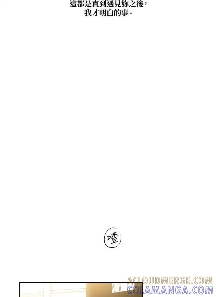 《纵然心痛》第68话(最终章) 第67页