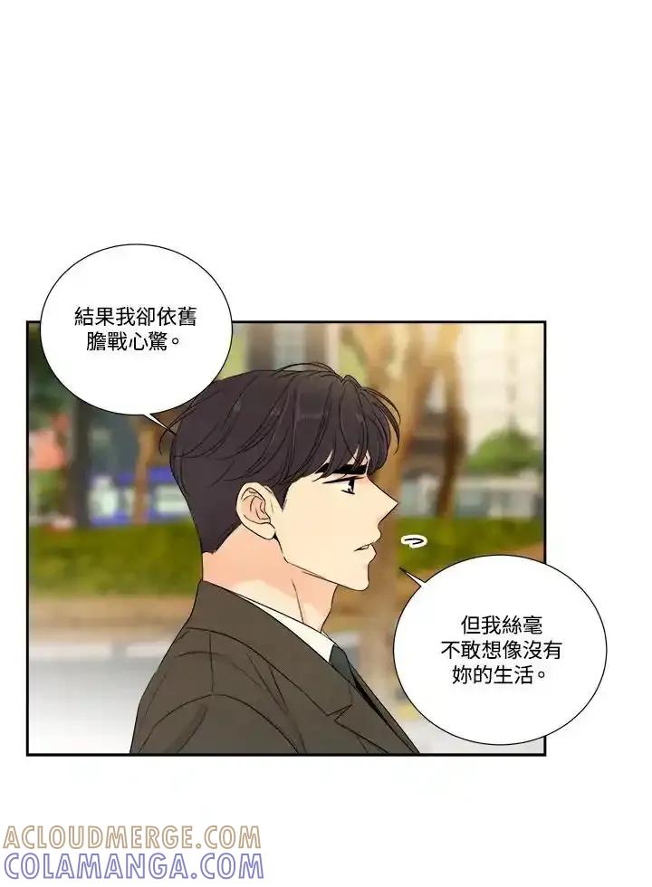 《纵然心痛》第68话(最终章) 第31页