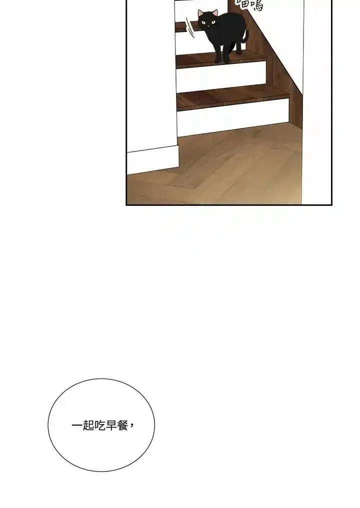 《纵然心痛》第68话(最终章) 第51页