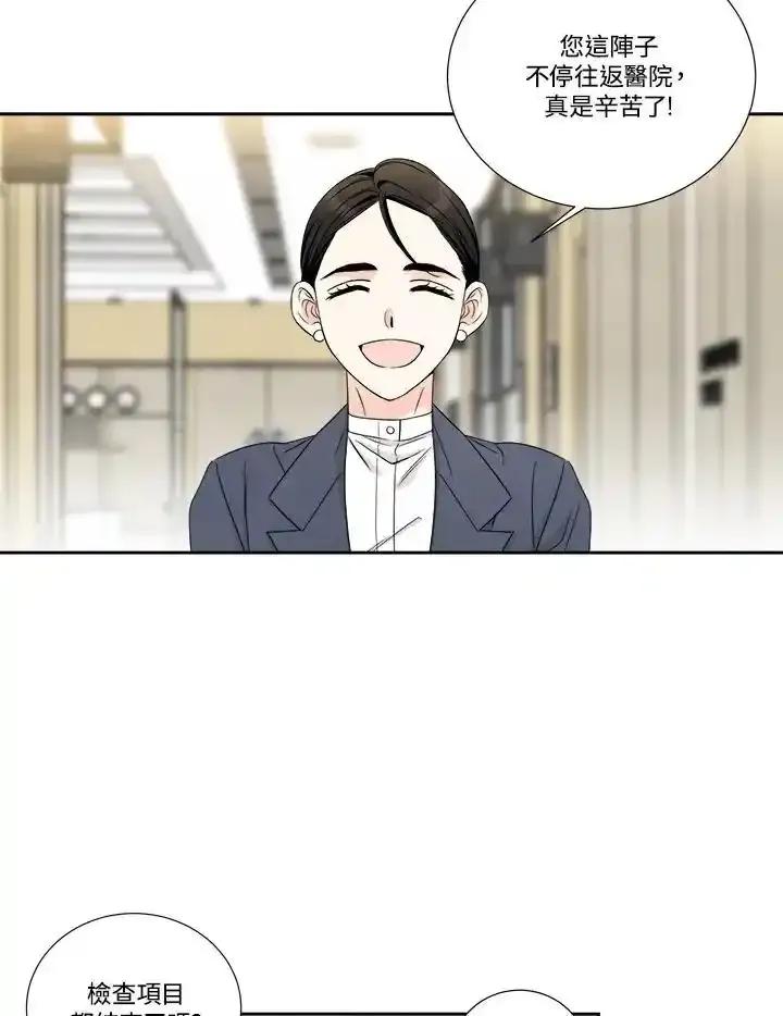 《纵然心痛》第68话(最终章) 第2页
