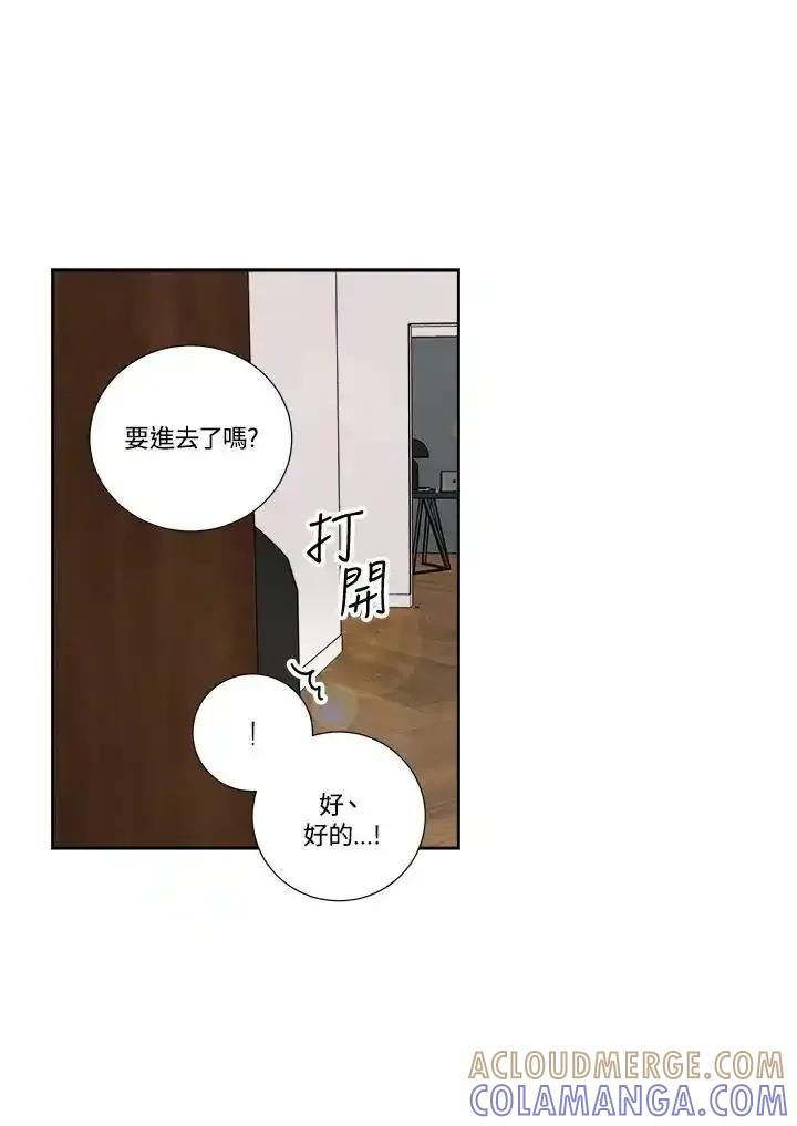 《纵然心痛》第68话(最终章) 第43页