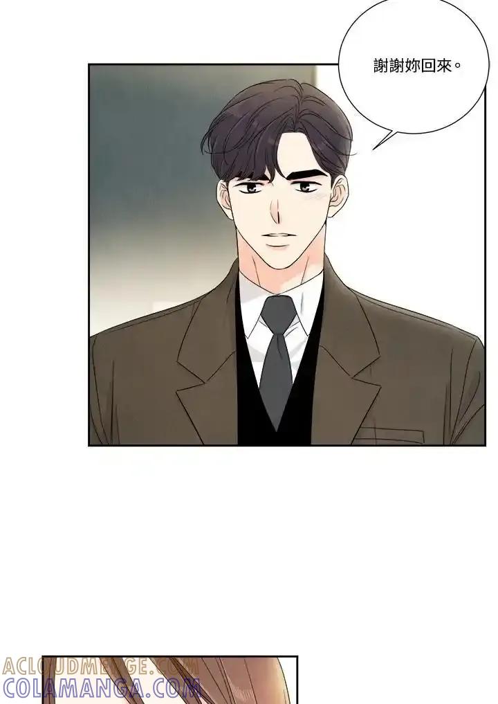 《纵然心痛》第68话(最终章) 第46页
