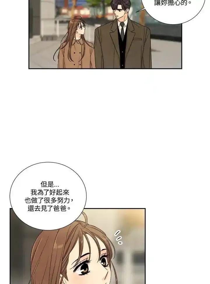 《纵然心痛》第68话(最终章) 第29页
