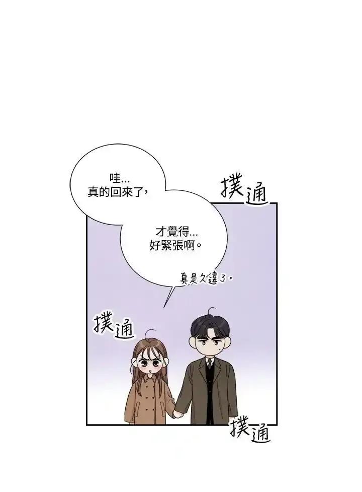 《纵然心痛》第68话(最终章) 第42页