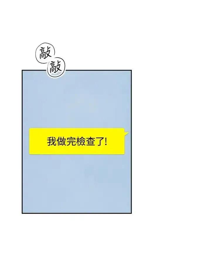 《纵然心痛》第68话(最终章) 第6页