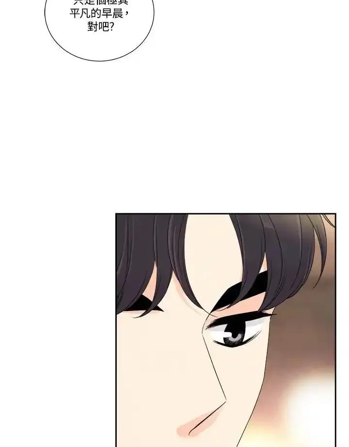 《纵然心痛》第68话(最终章) 第75页