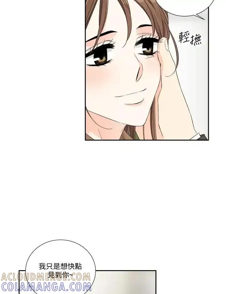 《纵然心痛》第68话(最终章) 第16页