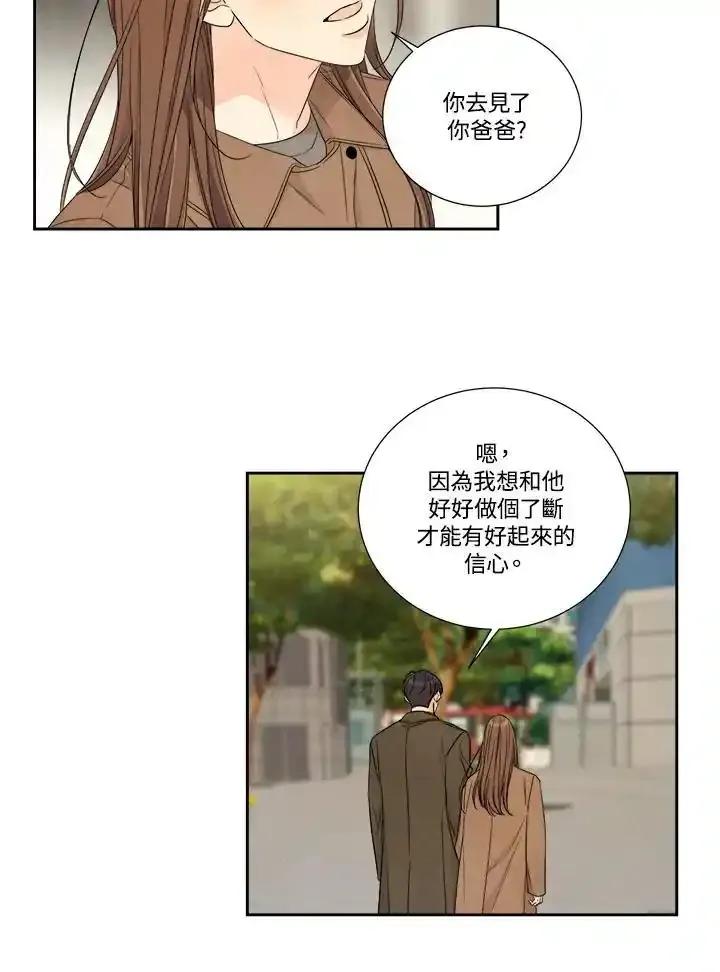 《纵然心痛》第68话(最终章) 第30页
