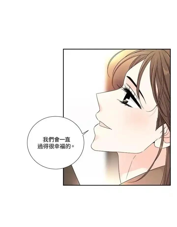 《纵然心痛》第68话(最终章) 第56页