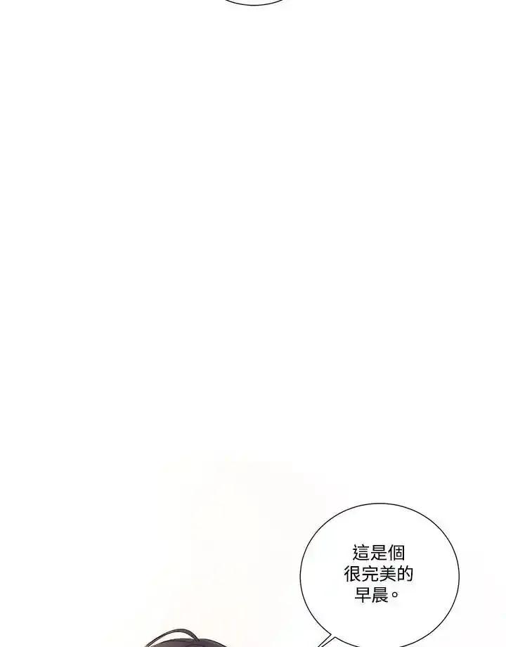 《纵然心痛》第68话(最终章) 第77页