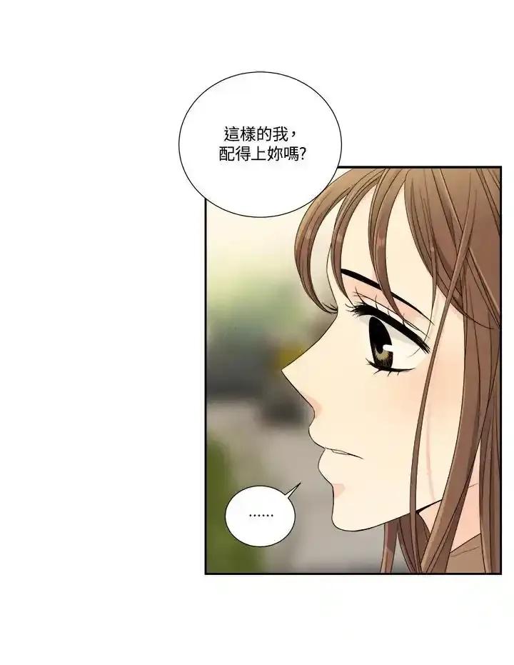《纵然心痛》第68话(最终章) 第32页