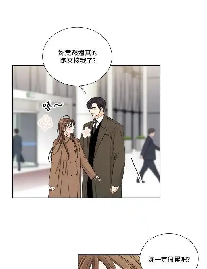 《纵然心痛》第68话(最终章) 第15页