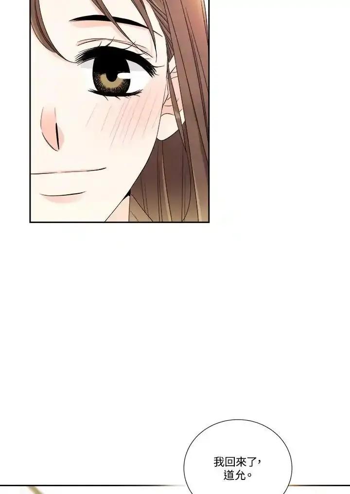 《纵然心痛》第68话(最终章) 第47页