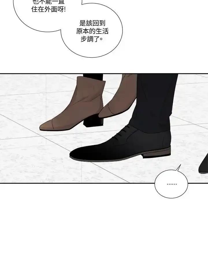 《纵然心痛》第68话(最终章) 第21页