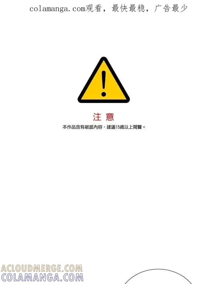 《纵然心痛》第68话(最终章) 第1页