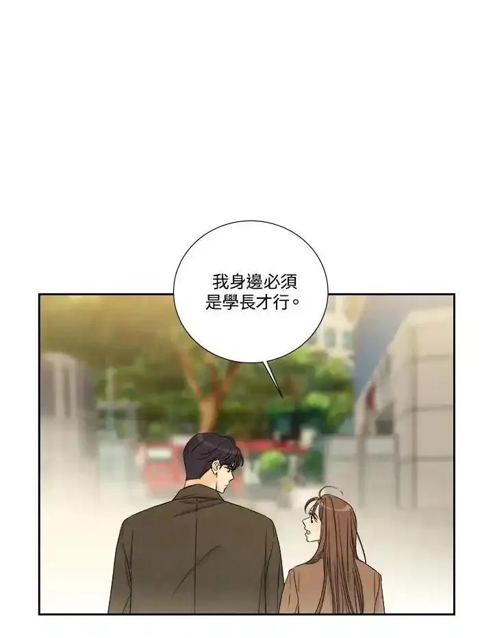 《纵然心痛》第68话(最终章) 第33页
