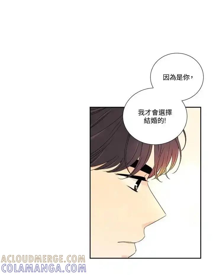 《纵然心痛》第68话(最终章) 第34页