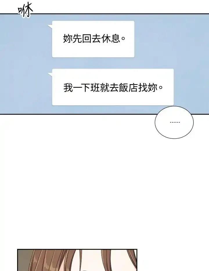 《纵然心痛》第68话(最终章) 第8页