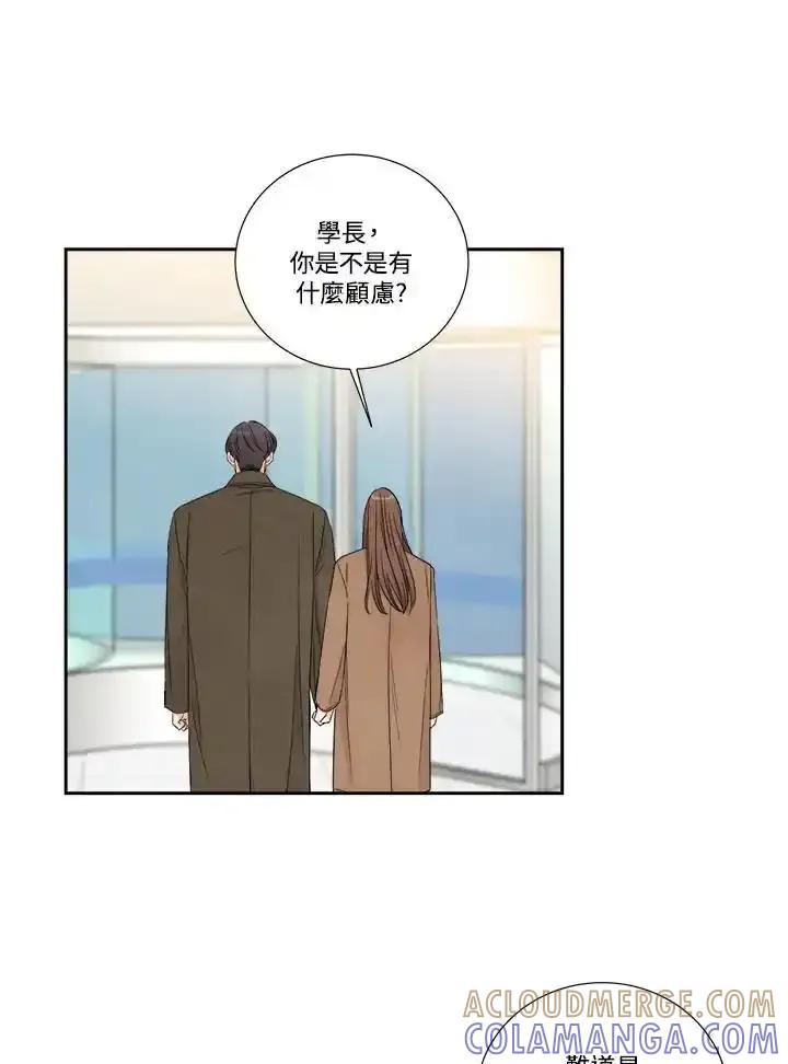 《纵然心痛》第68话(最终章) 第22页
