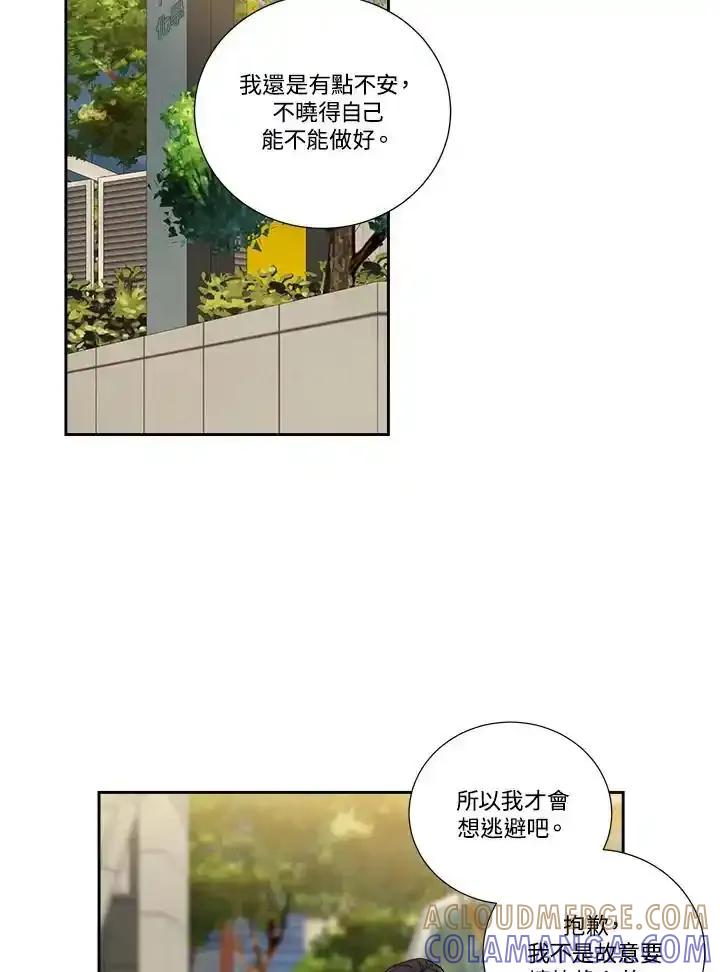 《纵然心痛》第68话(最终章) 第28页