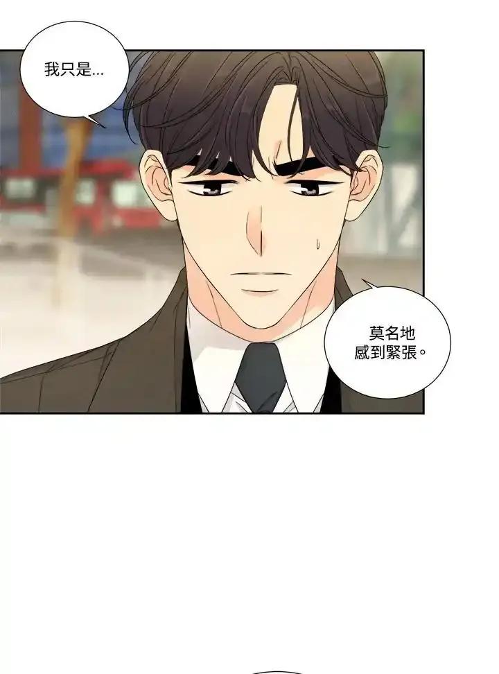 《纵然心痛》第68话(最终章) 第26页