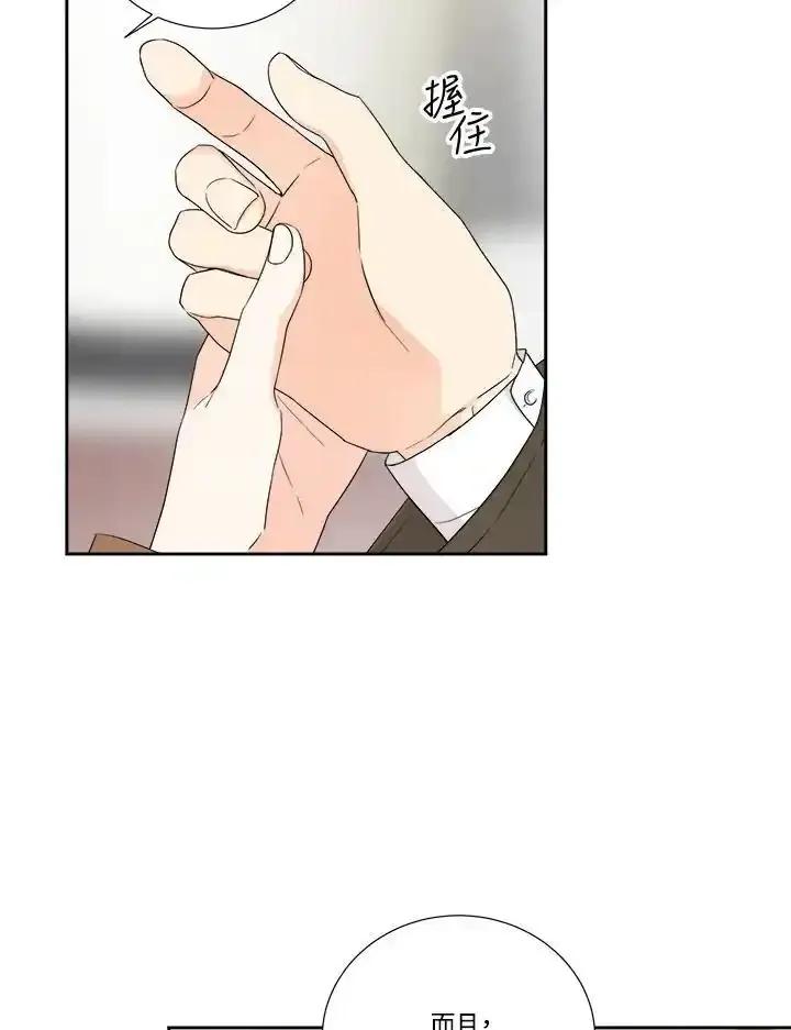 《纵然心痛》第68话(最终章) 第17页
