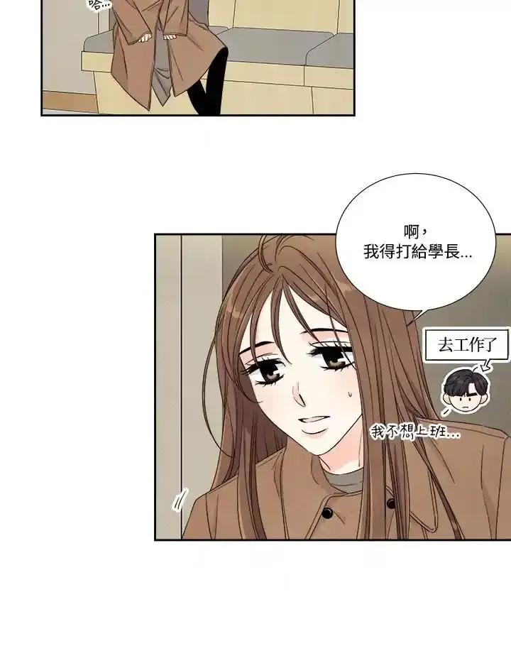 《纵然心痛》第68话(最终章) 第5页