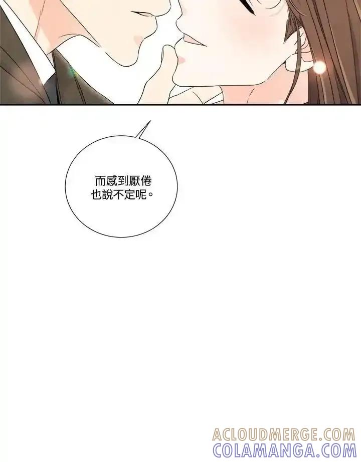 《纵然心痛》第68话(最终章) 第58页