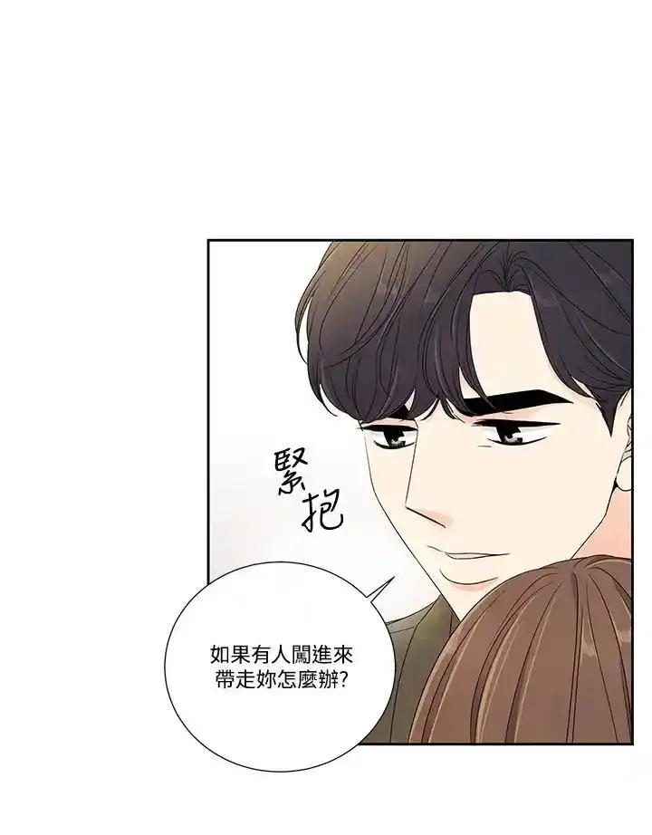 《纵然心痛》第68话(最终章) 第54页