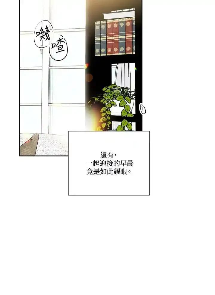 《纵然心痛》第68话(最终章) 第68页