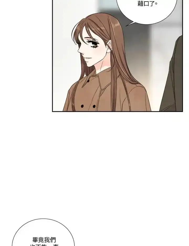 《纵然心痛》第68话(最终章) 第20页