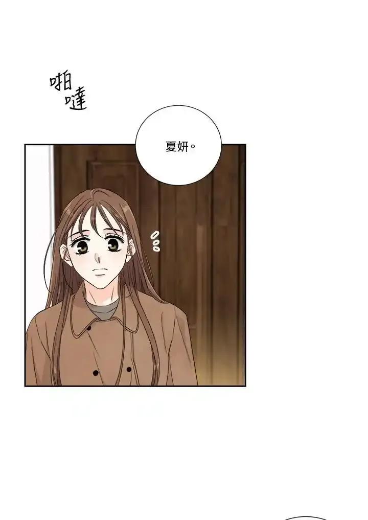 《纵然心痛》第68话(最终章) 第45页