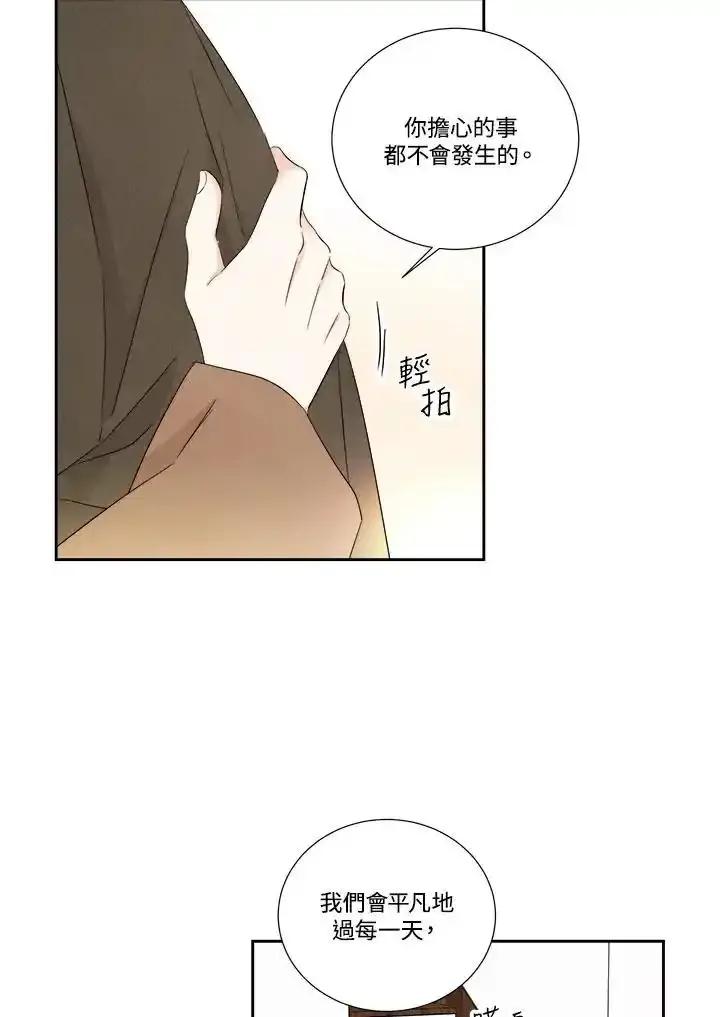 《纵然心痛》第68话(最终章) 第50页