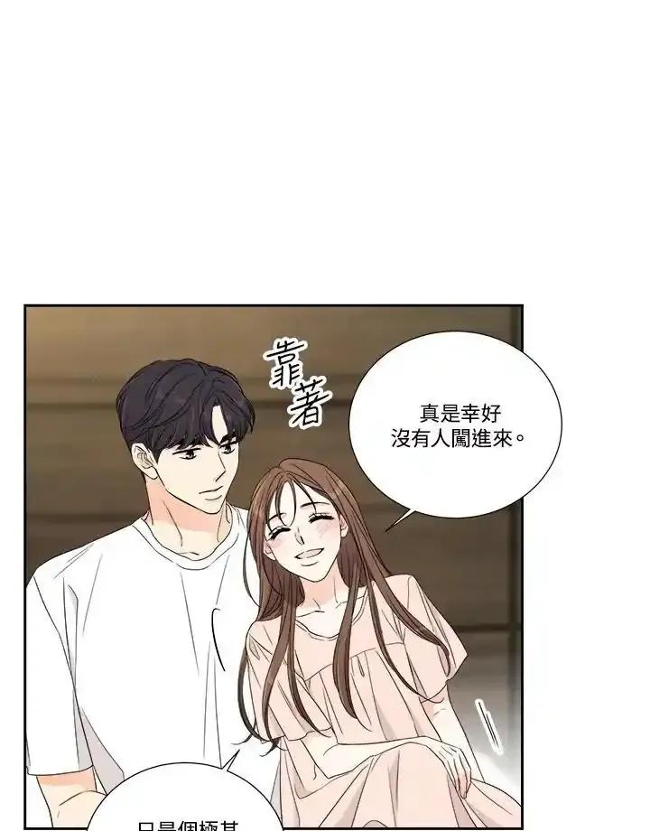 《纵然心痛》第68话(最终章) 第74页