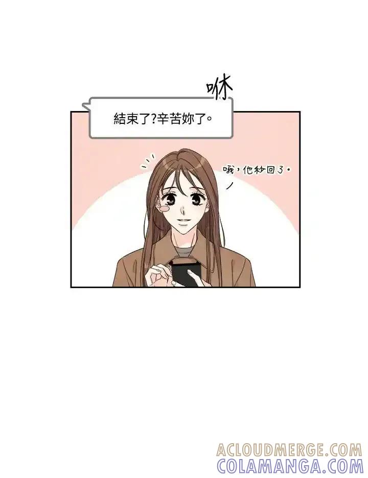 《纵然心痛》第68话(最终章) 第7页